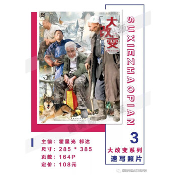 包邮 正版 2018年新版 国美励志精品教程——大改变 速写照片3 连续3年畅销15万册 pdf epub mobi 下载