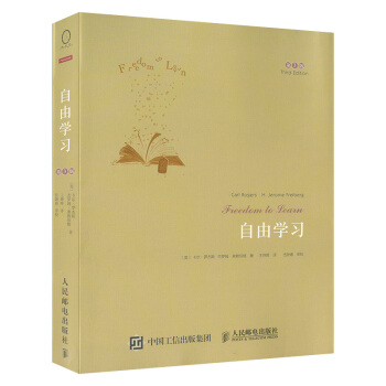 自由学习(第3版)