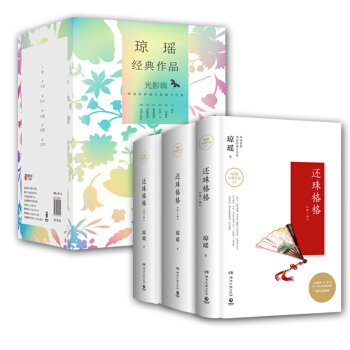 琼瑶小说全集共12册 琼瑶亲笔签名1本 还珠格格1+2+3 窗外 一帘幽梦 烟雨濛濛 几度夕阳红 pdf epub mobi 下载