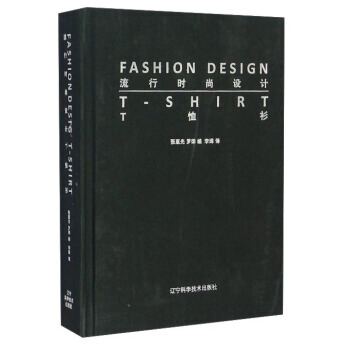 流行时尚设计(T恤衫) pdf epub mobi 下载