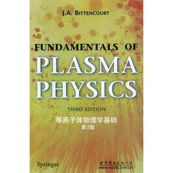 等离子体物理学基础 第3版 9787510005596 世界图书出版公司 pdf epub mobi 下载