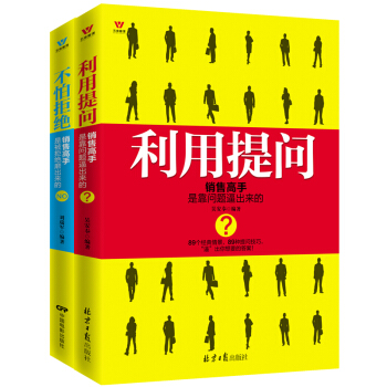 銷售書籍 暢銷書銷售高手是怎樣煉成的 二手房地産汽車電話保險銷售書籍 如何與客戶溝通書籍 市場營銷售 pdf epub mobi 下载