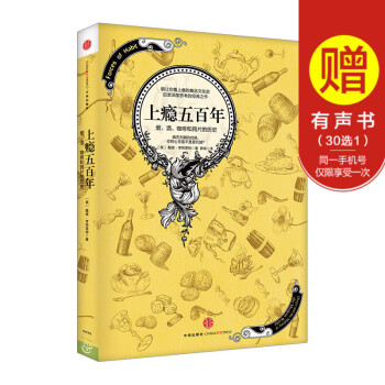 上瘾五百年 关于瘾品文化史的经典著作，横跨世界史与药物史的杰作中信出版社图书 畅销书 正版书籍 pdf epub mobi 下载