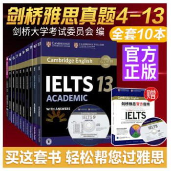 剑桥雅思真题4-13 全套ielts剑45678910111213学术类考试 pdf epub mobi 下载