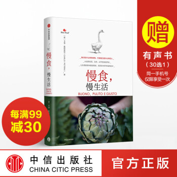 慢食 慢生活 卡洛佩特里尼 著 pdf epub mobi 电子书 下载