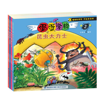 全4册 蛋蛋学校第2辑 彩图科普百科绘图画书3-6-12岁儿童喜爱的百科知识 爆笑的故事 活泼的形象