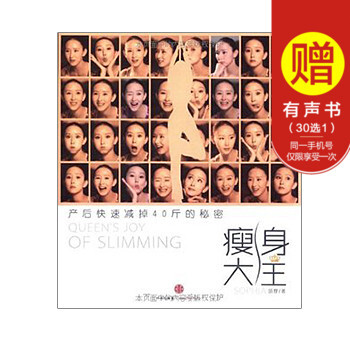 大王:产后快速减掉40斤的秘密 中信出版社图书 新华书店正版书籍 畅销书 pdf epub mobi 下载