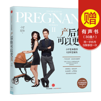 产后你可以更美 小P老师 中信出版社图书 新华书店正版书籍 畅销书 pdf epub mobi 下载