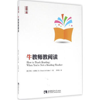 牛教师教阅读 pdf epub mobi 下载