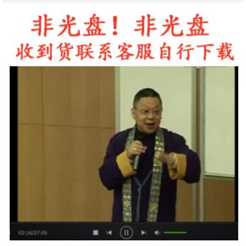 赠品 （非光盘）风水视频讲座【请收到货联系客服】单拍不发货 视频是电子版 pdf epub mobi 下载