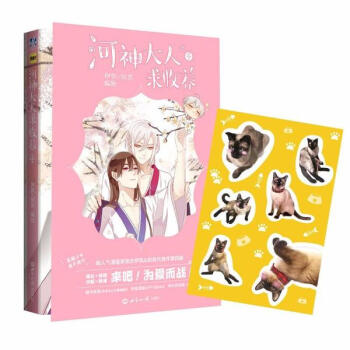 河神大人求收养4 伊凯 锐思 pdf epub mobi 下载