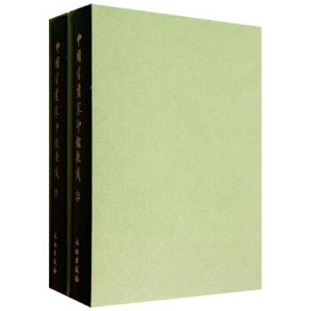 中国书画家印鉴款识(上下) pdf epub mobi 下载