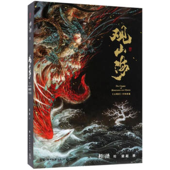 觀山海 pdf epub mobi 下载