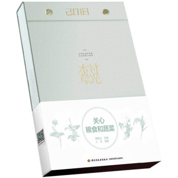 時光本草（2018周曆·豌豆綠） pdf epub mobi 下载