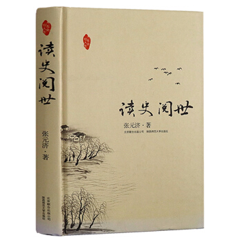 大家写给大家：读史阅世 pdf epub mobi 下载