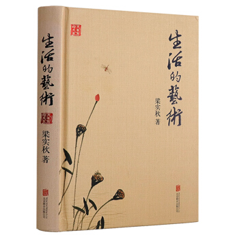 大家写给大家：生活的艺术 pdf epub mobi 下载