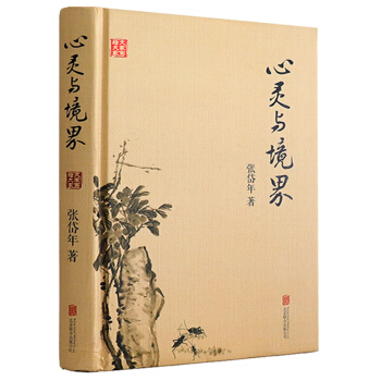 大家写给大家：心灵与境界 pdf epub mobi 下载