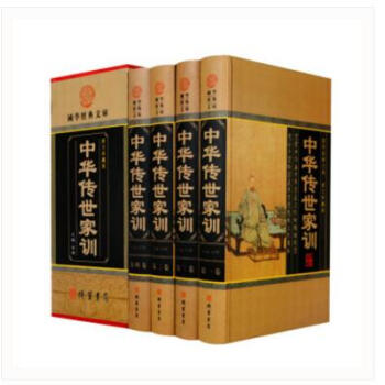 國學經典文庫：中華傳世傢訓（圖文珍藏版 16開 套裝全4冊）綫裝書局 pdf epub mobi 下载