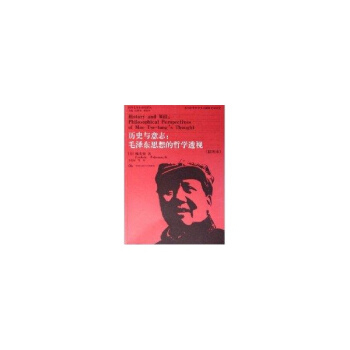 历史与意志(插图本) pdf epub mobi 下载