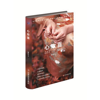 心欢喜 贤宗 pdf epub mobi 下载