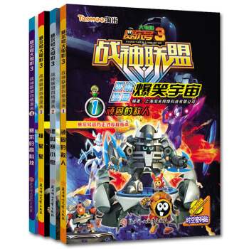 儿童漫画连环画4册赛尔号大电影3战神联盟四格漫画爆笑(1-4)绘本读物科普图书故事书籍 图片色