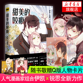 甜美的咬痕 pdf epub mobi 下载