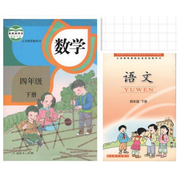 鄂教版2017新版小学四年级鄂教版语文下册课本书下册四年级数学下册四年级语数2本语文鄂教版F新课标数 pdf epub mobi 下载