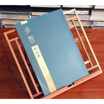 碑帖導臨 李斯嶧山碑名傢書法技法 八開嶧山碑導臨入門學習 篆書毛筆書法練字帖簡體旁注篆書碑帖書法作品