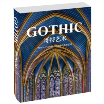 《哥特艺术》德国团队十载打造，可以作为艺术品来收藏 pdf epub mobi 下载