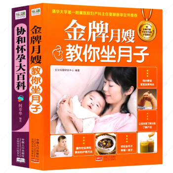 月嫂教你坐月子 月子餐30天食谱 培训教材书籍 营养书营养餐 吃的食物 孕妇吃 产妇月子吃的食品 孕 pdf epub mobi 下载