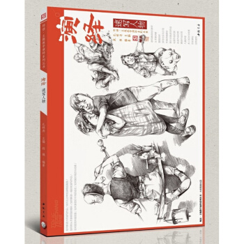 2018主题教学演绎速写人物段强场景速写组合速写联考演绎速写照片 pdf epub mobi 下载