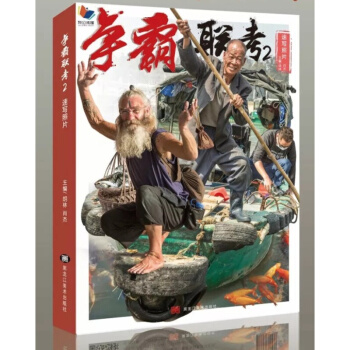 2018争霸联考2速写照片书步步教学广东联考校考高考绘画画美术书 pdf epub mobi 下载