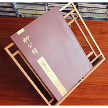 碑帖導臨 柳公權玄秘塔碑 柳公權書法技法筆法 柳體楷書 楷書字帖 8開 江吟/西泠齣版社 pdf epub mobi 下载