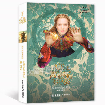 迪士尼英文原版 爱丽丝梦游仙境2 镜中奇缘记 华东理工大学出版社 pdf epub mobi 电子书 下载
