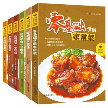 美食工作室共六册 家常菜+早餐+煲汤+川菜+湘菜+粤菜 好菜食谱全集 家常菜谱大全书 pdf epub mobi 下载
