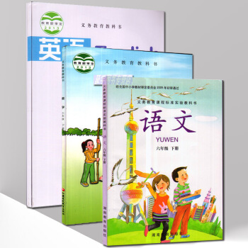 现货2018湖南邵阳地区小学六年级下课本语文数学英语全套3本湘教版语文苏教版数学湘鲁英语6年级下册教 pdf epub mobi 下载