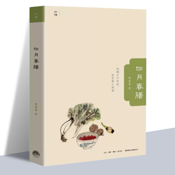 正版現貨 四月春膳 曹亞瑟 知味書係列 飲食文化 吃相 口福係列作品