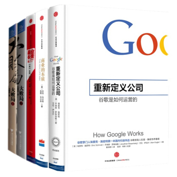 基业长青的奥秘（套装共5册）大败局1+2+基业长青+商业的本质+重新定义公司 pdf epub mobi 下载