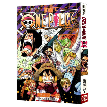 【3本包邮】航海王 卷六十七 雪山之战 67 海贼王one piece 小学生7-10岁漫画全集正版 pdf epub mobi 下载