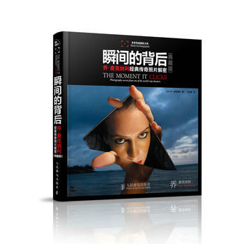 瞬间的背后 乔·麦克纳利