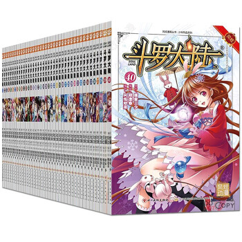 【更新至42册任选一本】斗罗大陆漫画全集1-42册第一部全套唐家三少神界传说漫画斗罗大陆绝世唐 斗罗大陆14 pdf epub mobi 下载