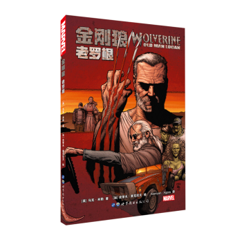 【漫畫】金剛狼：老羅根 歐美漫威漫畫 書籍 pdf epub mobi 電子書 下載