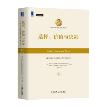 【XP經管勵誌】選擇、價值與決策