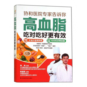 高血脂吃對吃好更有效 pdf epub mobi 下载