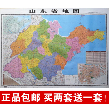 X-正版山東省地圖貼圖 新版 省圖雙麵復膜防水山東掛圖辦公使用掛圖中小學地理 pdf epub mobi 電子書 下載