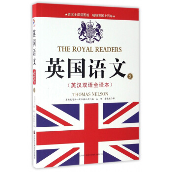 英国语文(3英汉全译插图版英汉双语全译本) 默认系列 pdf epub mobi 电子书 下载