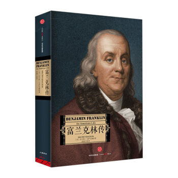富兰克林传 沃尔特 艾萨克森 著 中信出版社 富兰克林自传 青少年版富兰克林自传 正版 人 图片色 pdf epub mobi 下载
