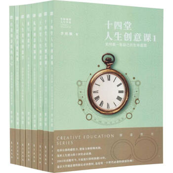 创意教育 pdf epub mobi 下载