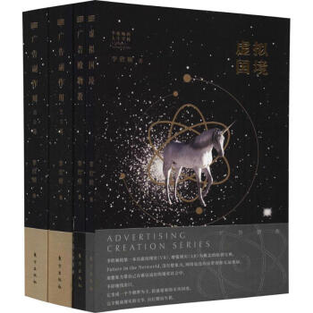 廣告創作 pdf epub mobi 下载