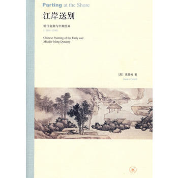 江岸送彆 pdf epub mobi 下载